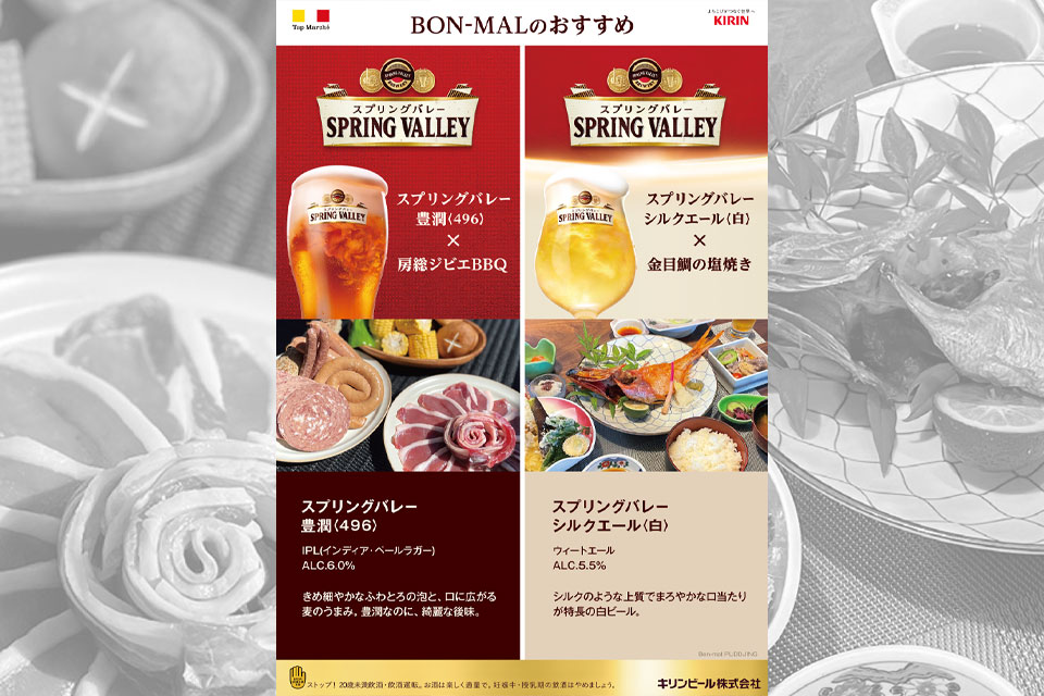 クラフトビール「タップマルシェ」